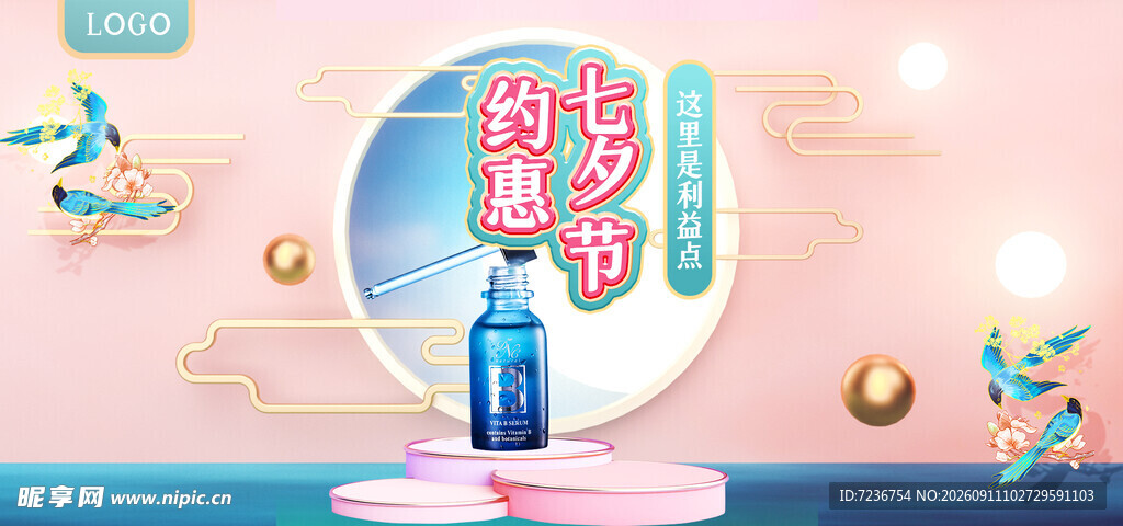 饮料 瓶子