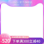 电商 促销 