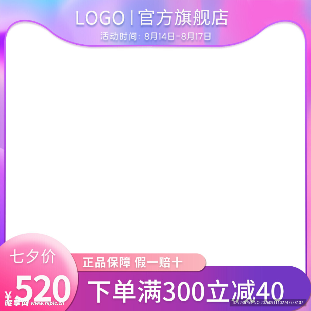 电商 促销 