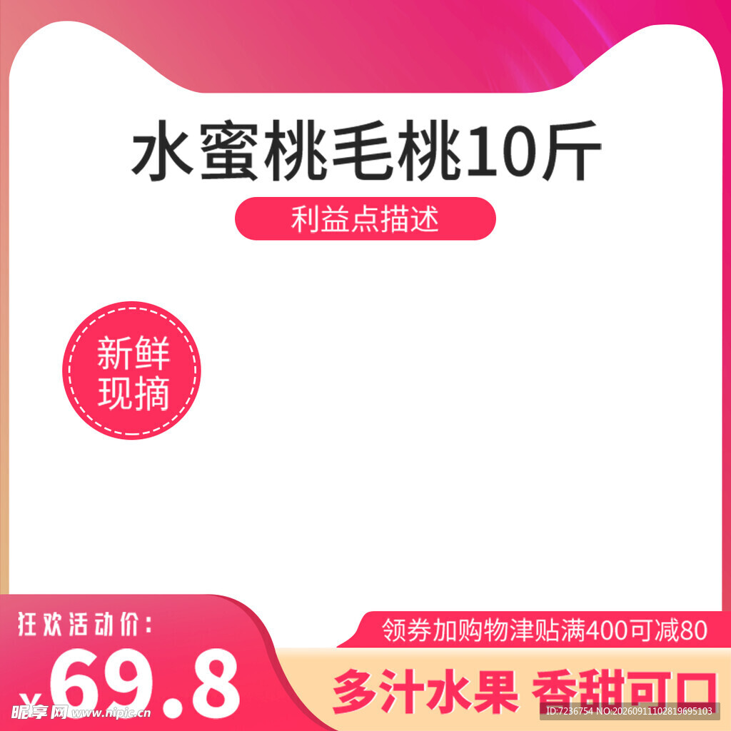 水蜜桃 毛桃