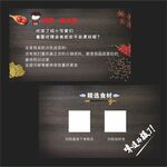 火锅底料卡片