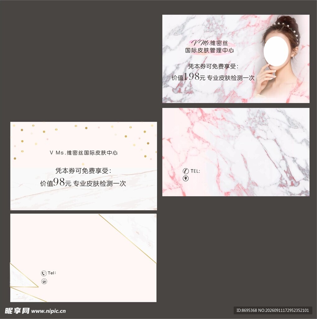 植愈力50元抵用券