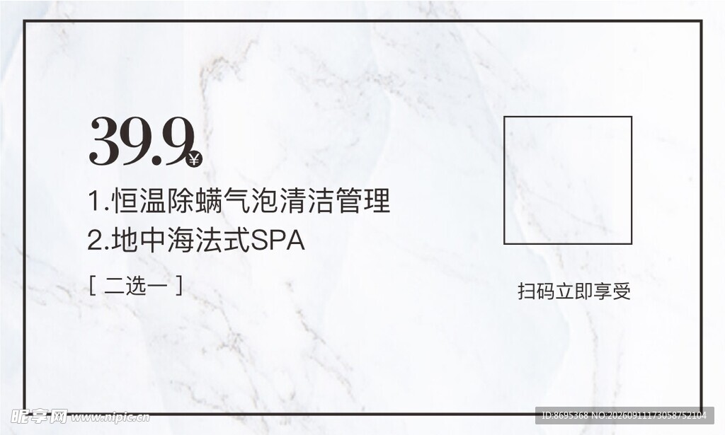  大理石背景 大理石底纹