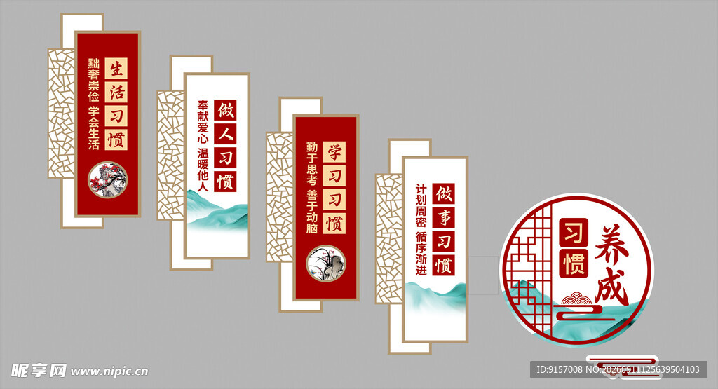 班级文化