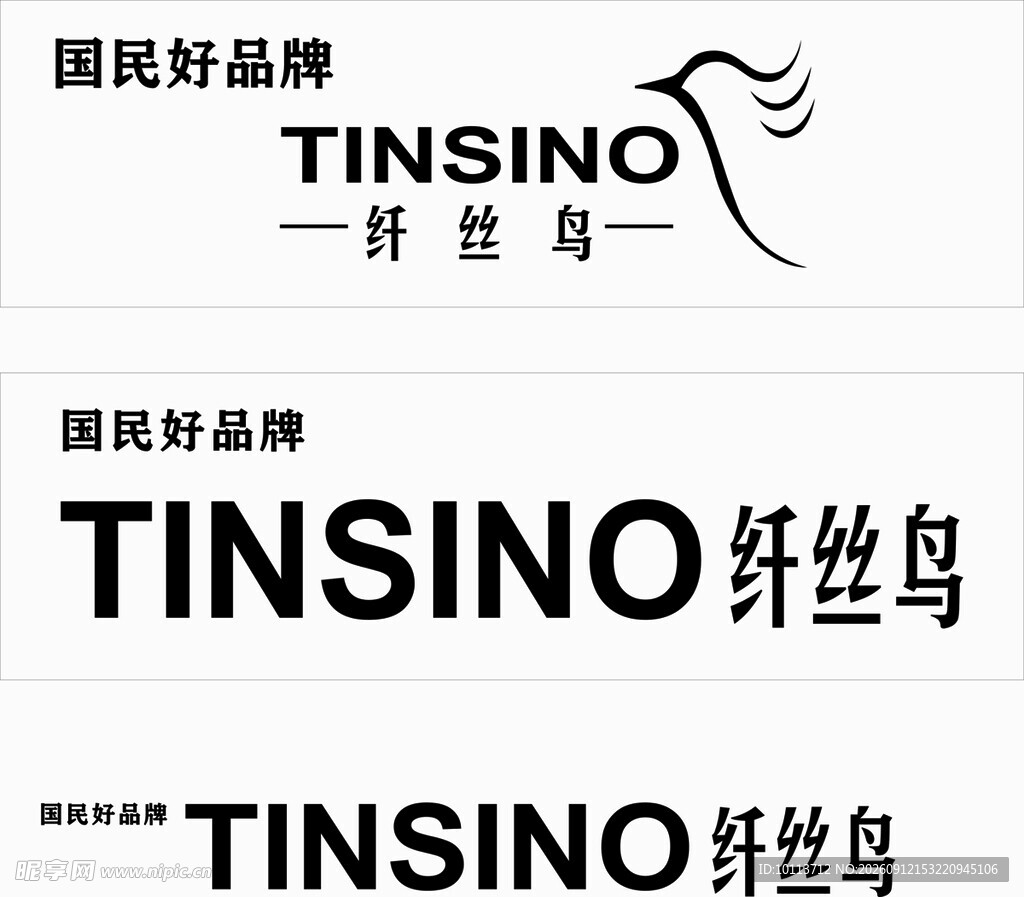 国民好品牌纤丝鸟