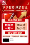 补习班