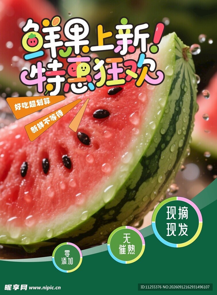 鲜果上新 尝夏日甜滋味