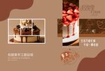 精美节日蛋糕礼盒展示