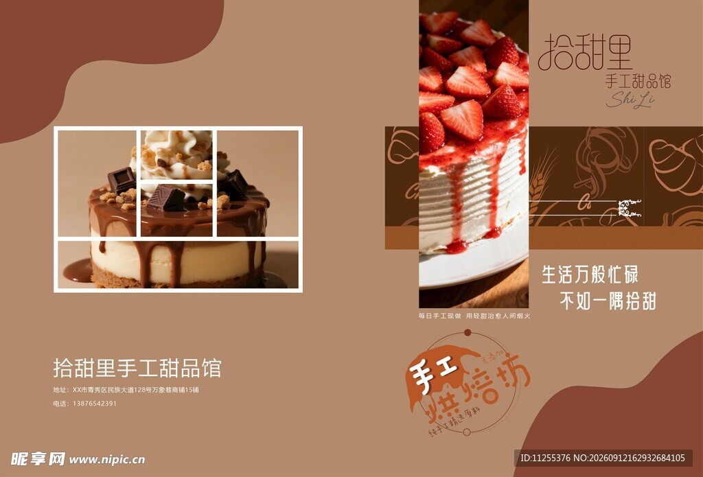 精美节日蛋糕礼盒展示