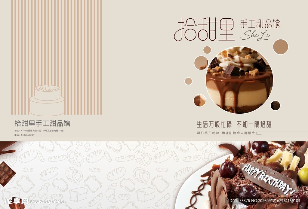 美味巧克力甜点展示