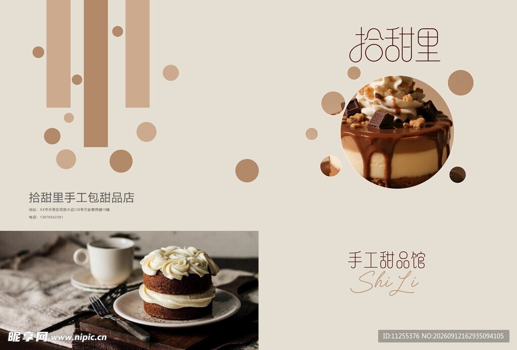 精致甜品展示