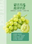 阳光玫瑰葡萄新鲜诱人