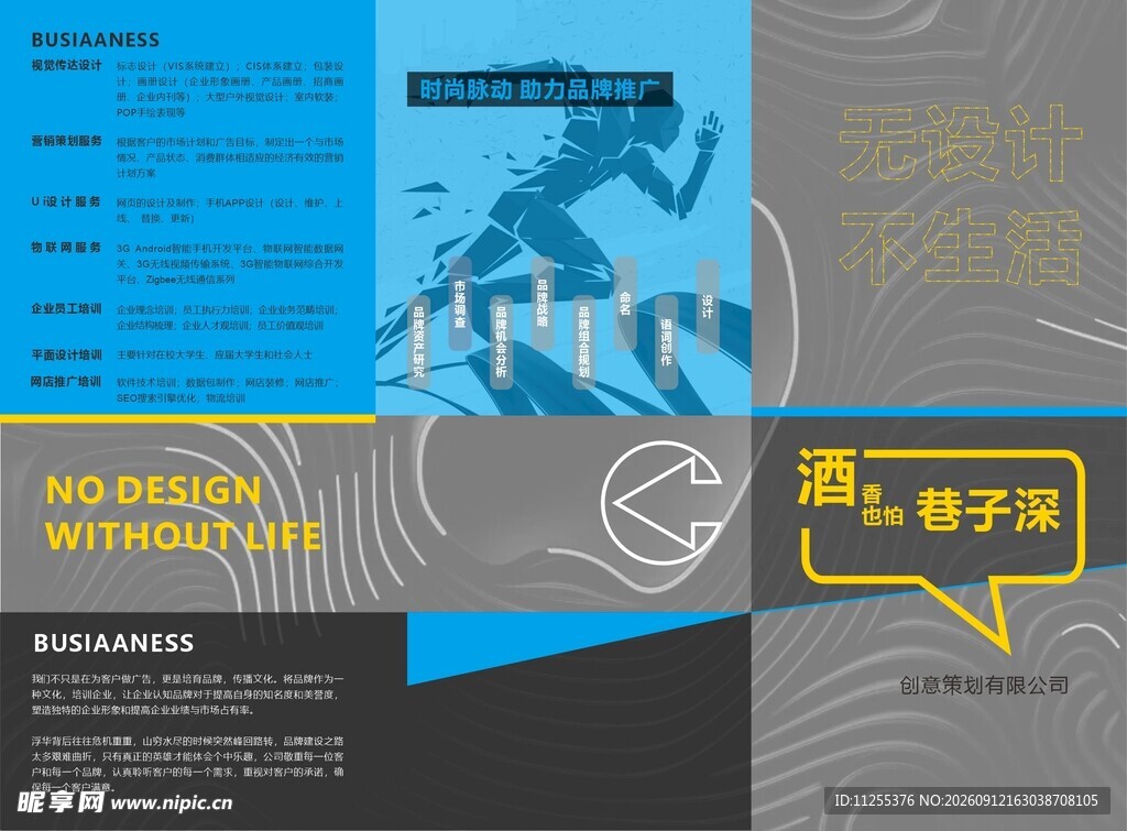 科技风电子工程宣传海报