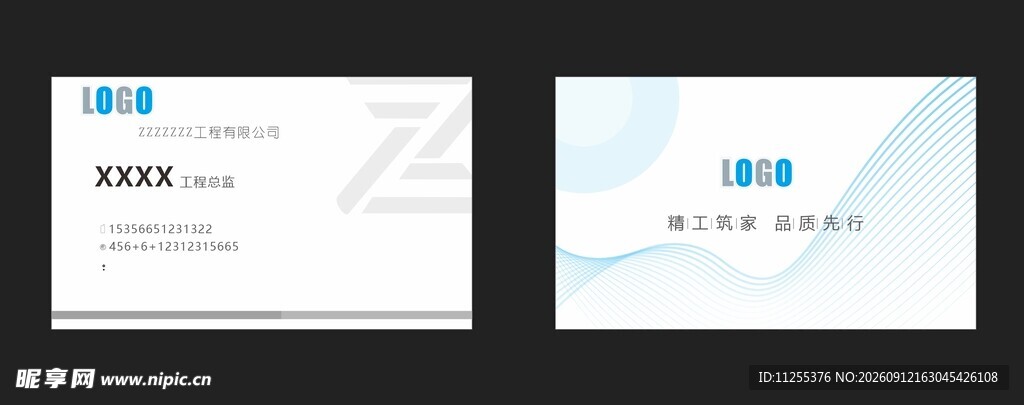 简约商务名片设计展示
