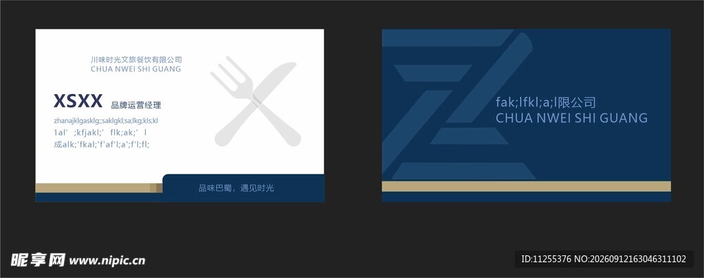 商务名片设计模板展示