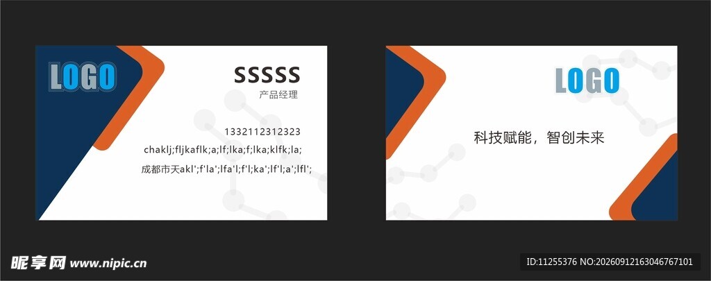 简约商务名片设计示例