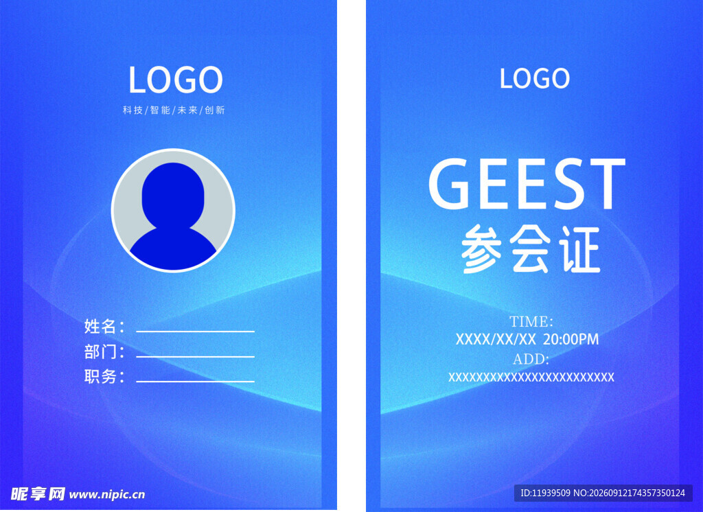 工作证卡片