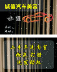 汽车美容小知识分享