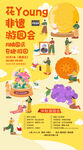中秋海报 