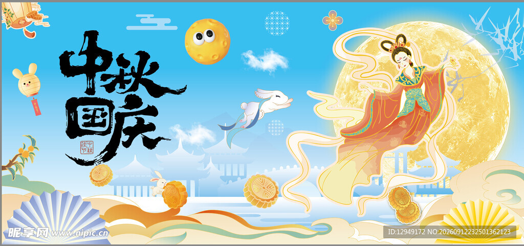中秋海报 