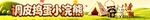 浣熊艺术字卡通字立体字门头