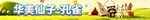 孔雀艺术字立体字门头