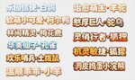 动物名称艺术字