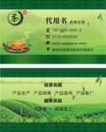 茶叶名片