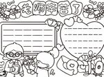 老师辛苦了手抄报