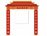 喜庆中式红色拱门装饰