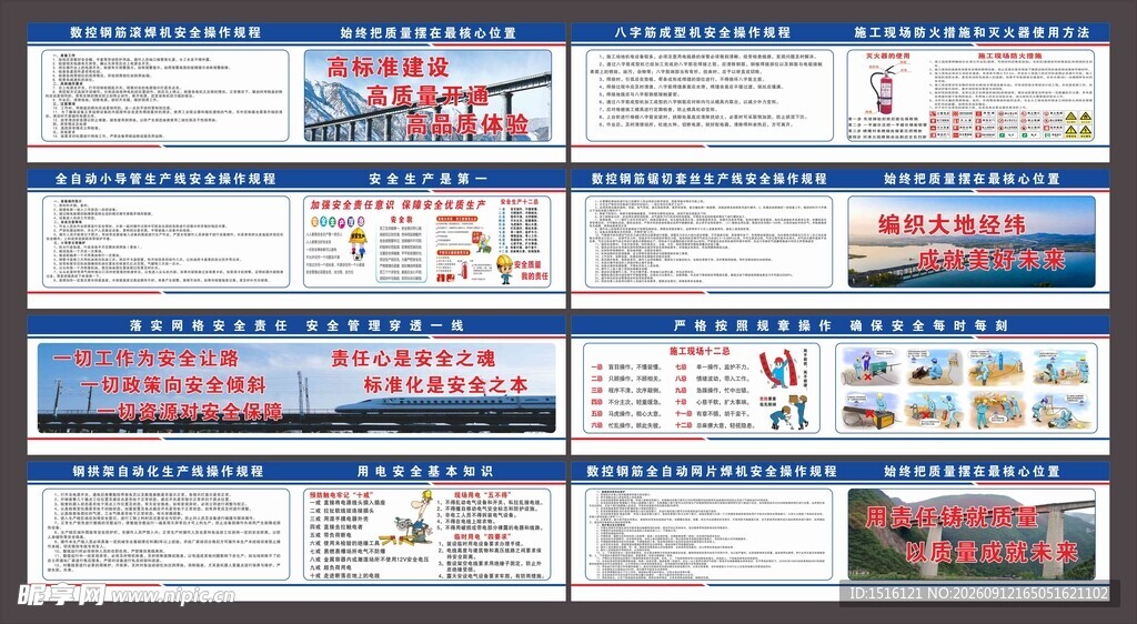 钢筋加工厂