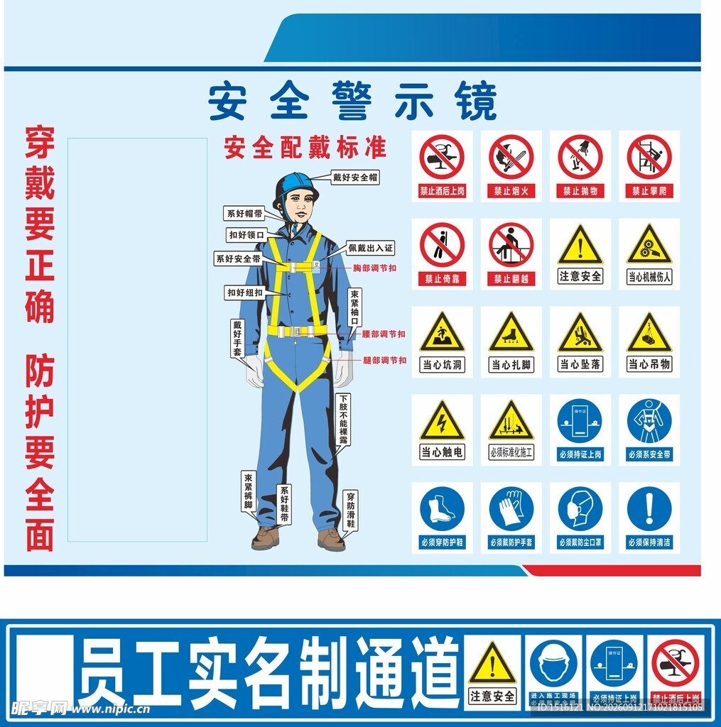 安全警示镜