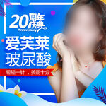 医美头图