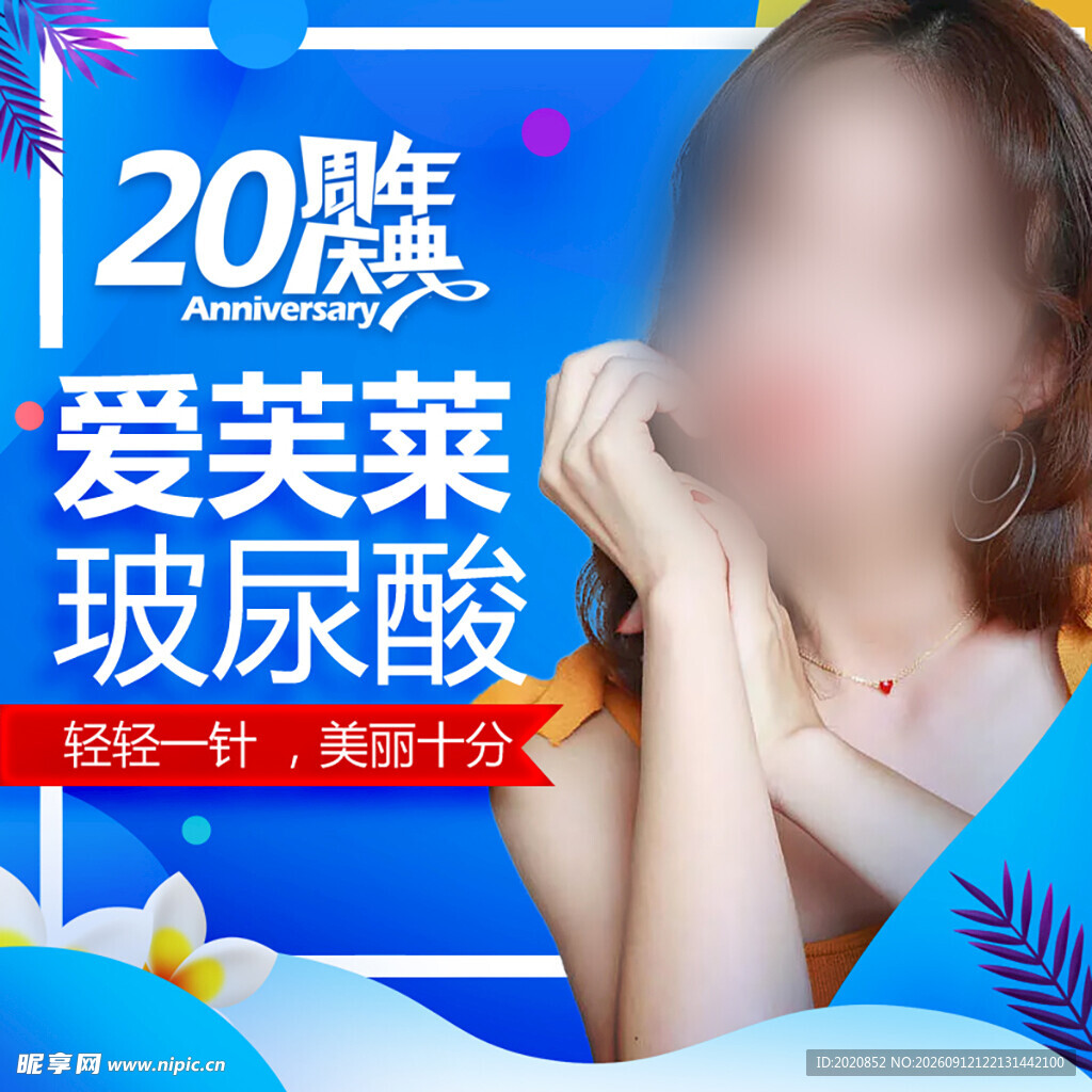 医美头图