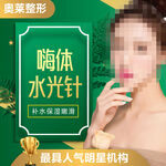 医美头图