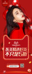 医美活动促销海报