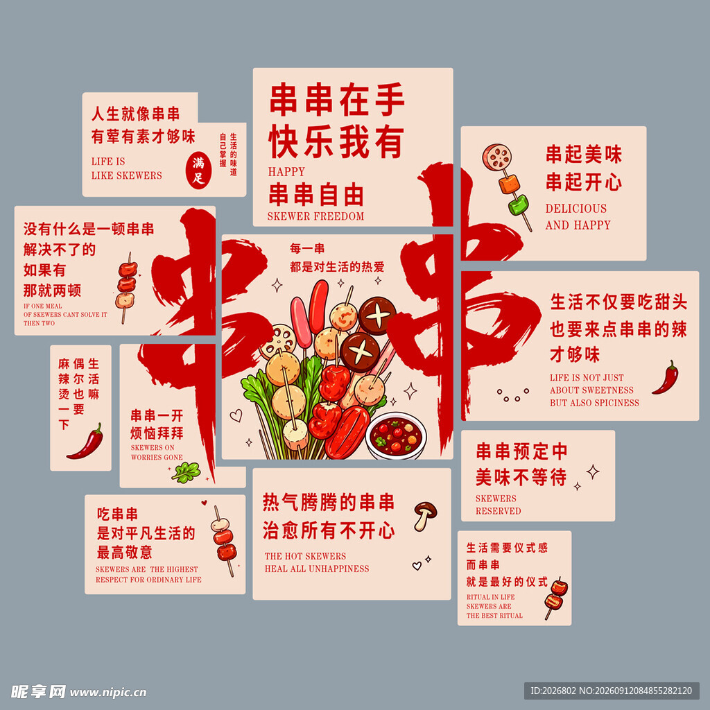 烧烤