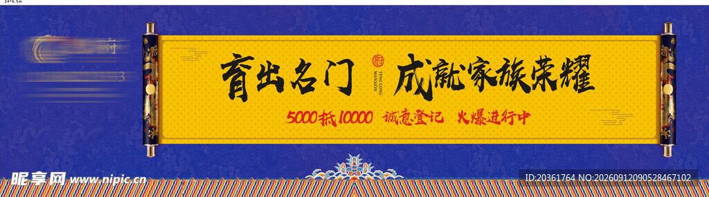 地产户外