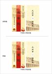 侨批 信批 潮汕信封 封面