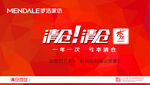 清仓海报