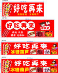 冰糖葫芦灯箱