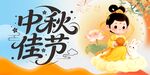 中秋佳节古装少女插画 海报