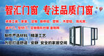 门窗车贴海报