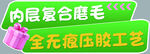 冲锋衣异形牌