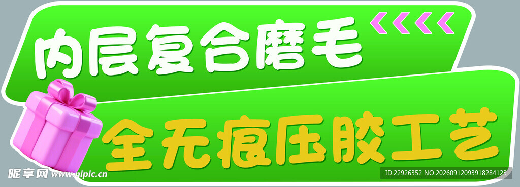 冲锋衣异形牌
