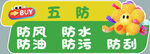 冲锋衣异形牌