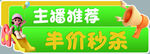 直播秒杀异形牌