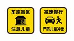 警示标志