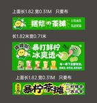 暴打鲜柠
