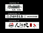 烧烤灯箱
